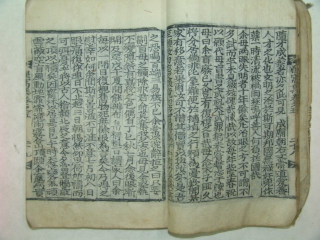 1905년 목판본 우병종(禹秉鍾) 성와문집(性窩文集)권5,6終 1책