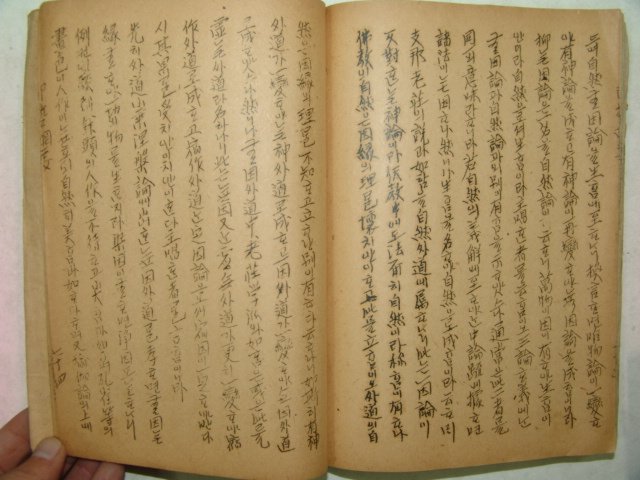 1898년(서문) 철필본 국한문혼용 인도철학강요(印度哲學綱要)1책완질