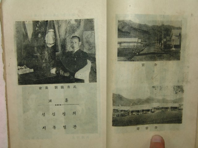 1949년 강율공립농업중학교 회원명부