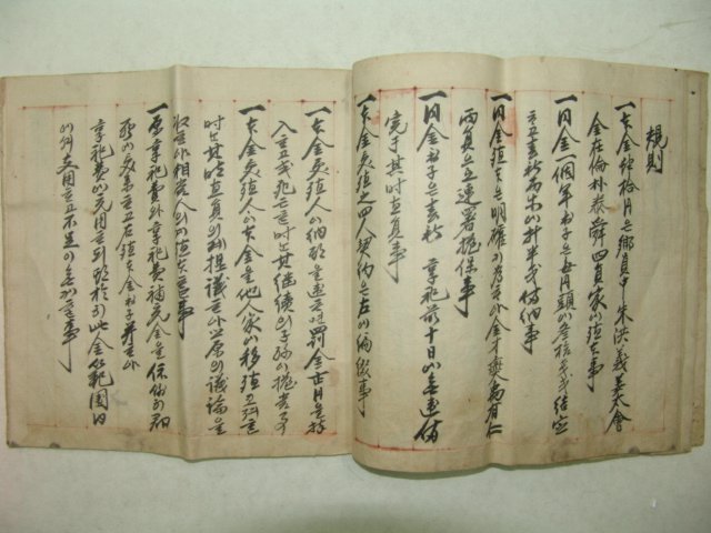 1911년 돌산군수(突山郡守)이재화(李在華)친필 존성계안(尊聖契案) 1책완질