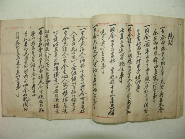 1911년 돌산군수(突山郡守)이재화(李在華)친필 존성계안(尊聖契案) 1책완질