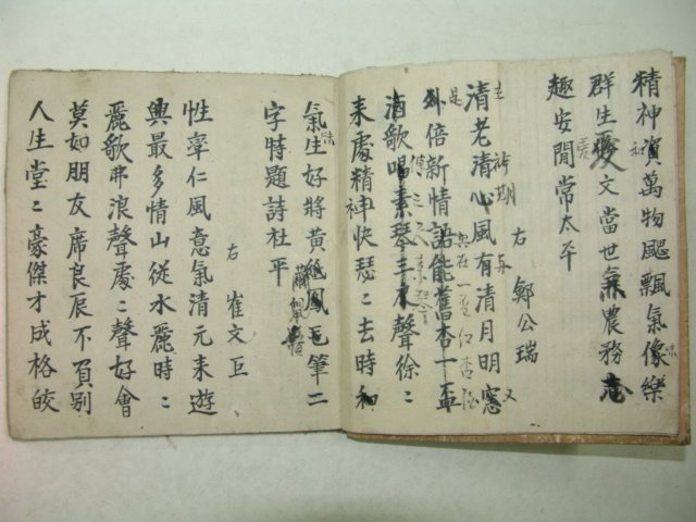 1933년 필사본 청풍당운집(淸風堂韻集) 1책