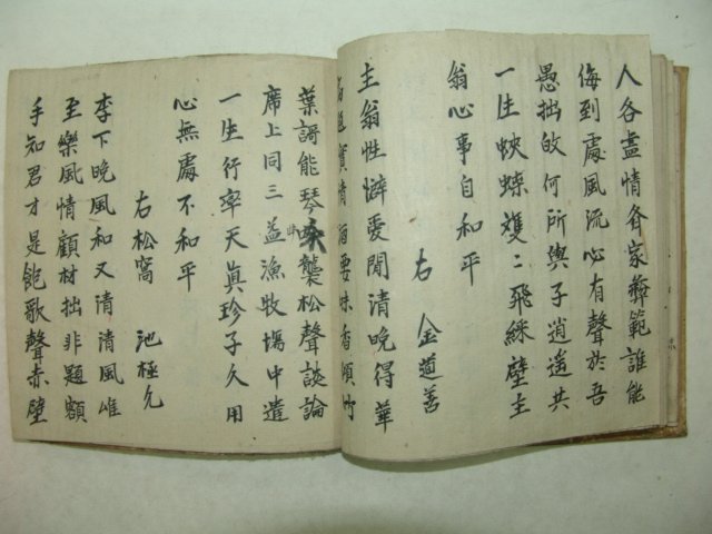 1933년 필사본 청풍당운집(淸風堂韻集) 1책