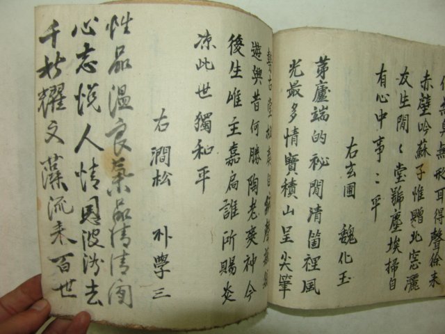 1933년 필사본 청풍당운집(淸風堂韻集) 1책