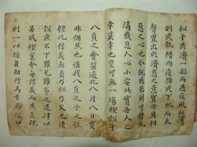 1903년 필사본 금란계안(金蘭契案) 1책완질