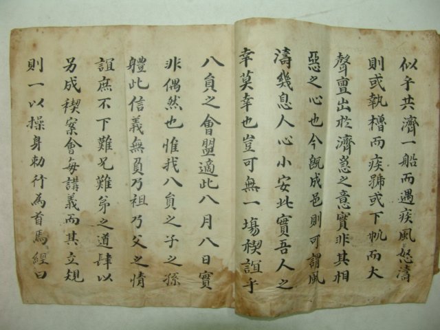 1903년 필사본 금란계안(金蘭契案) 1책완질