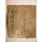 1903년 필사본 금란계안(金蘭契案) 1책완질
