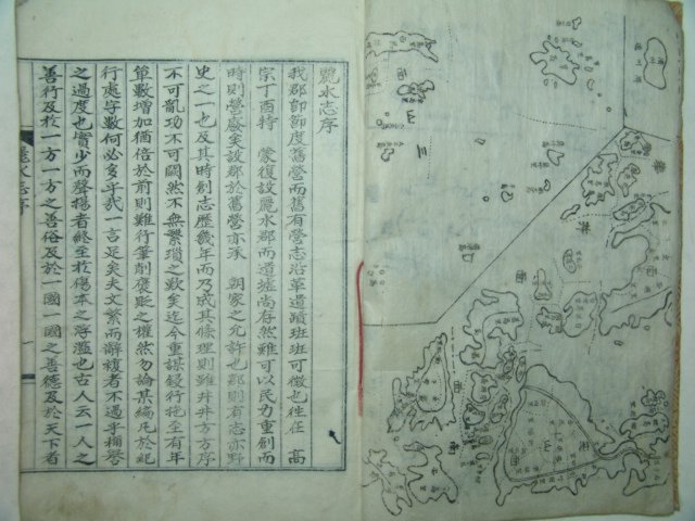1949년석판본간행 여수지(麗水志) 1책완질