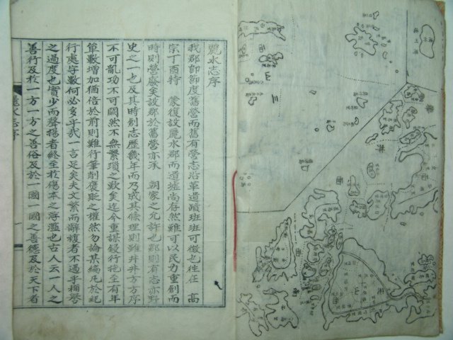 1949년석판본간행 여수지(麗水志) 1책완질