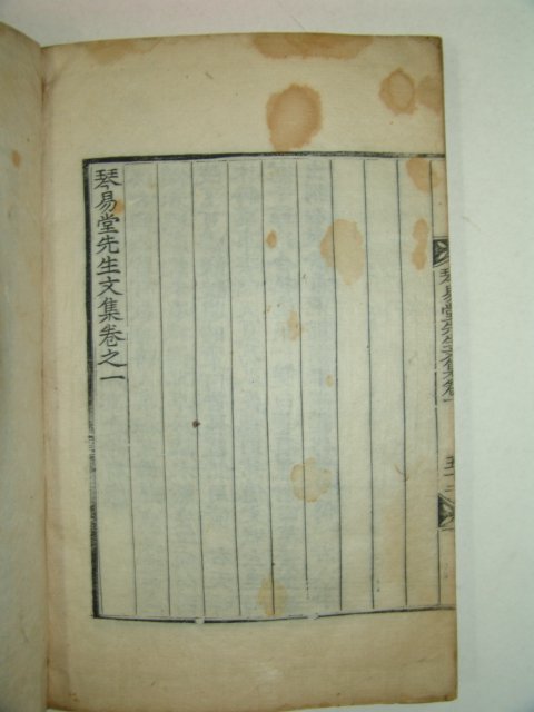 1855년 임진왜란의병장 배용길(裵龍吉) 금역당선생문집(琴易堂先生文集)권1 1책