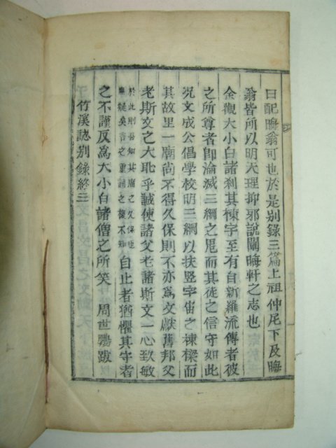 목활자본 죽계지(竹溪誌)3권1책완질