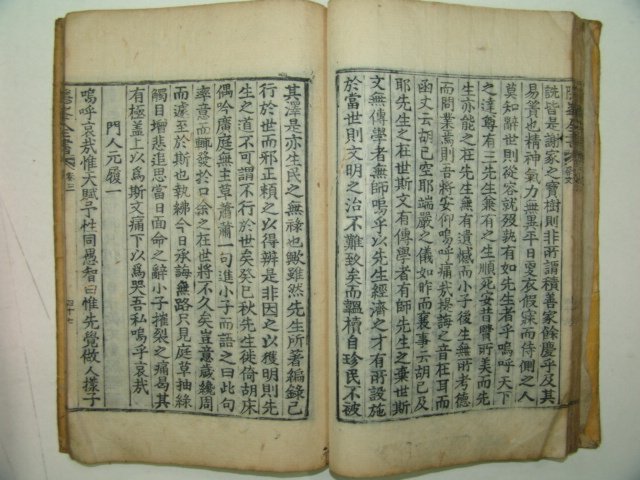 1864년 안방준(安邦俊) 은봉전서(隱峰全書)부록 권3終 1책