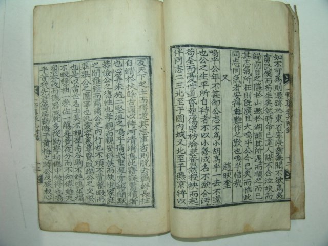 1915년 목판본간행 일헌집(一軒集)권8,9終 1책