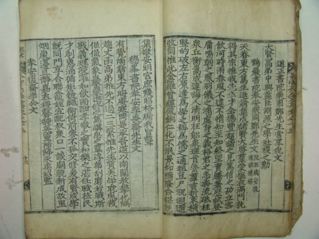 목판본 권두경(權斗經) 창설재선생문집(蒼雪齋先生文集)권13,14 1책