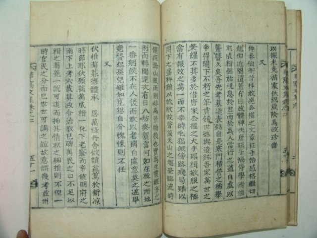 1940년 목활자본 은성즙(殷成楫) 화와문집(華窩文集)권1,2 1책