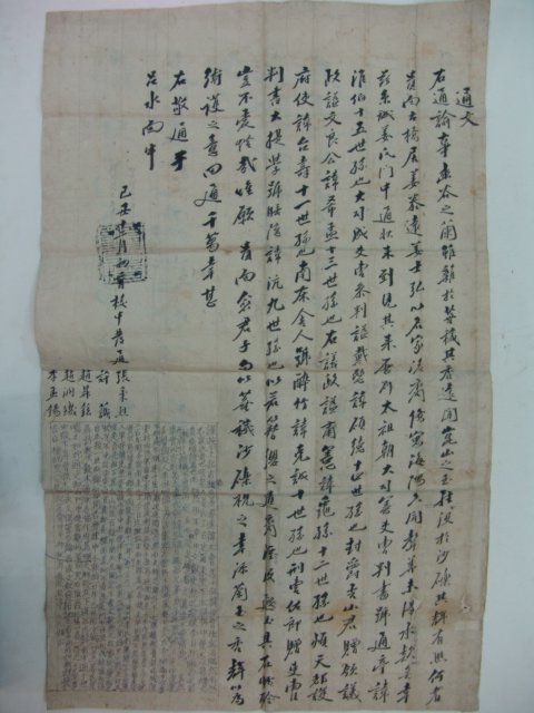 1897년(광무원년) 차정첩지 2장 통문 1장