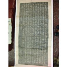 1666년 청풍김씨 호조참의 김관(金灌)의 비인 정경부인 박씨의 대형비명오금탁본