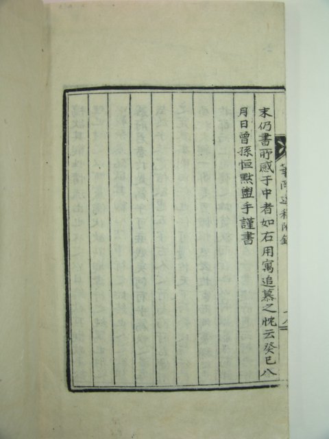 1953년 최학승(崔鶴昇) 화강일고(華岡逸稿) 1책완질