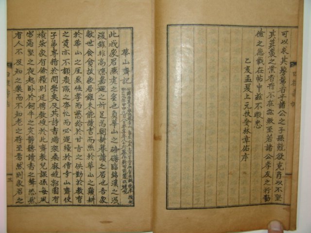 1956년 서홍석(徐洪錫)編 사체수첩(四체壽帖) 1책완질