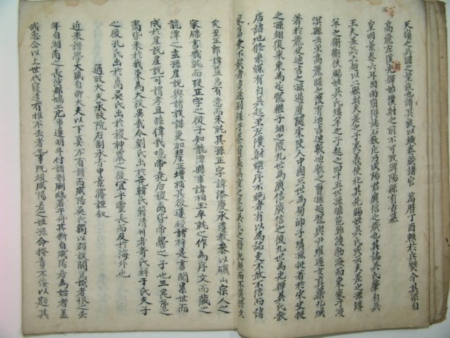 1914년 필사본 원본 함양오씨세보(咸陽吳氏世譜)1책완질