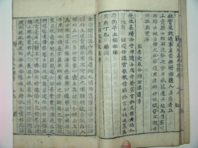 1914년 목활자본 함양오씨세보(咸陽吳氏世譜)1책완질