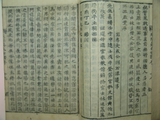 1914년 목활자본 함양오씨세보(咸陽吳氏世譜)1책완질