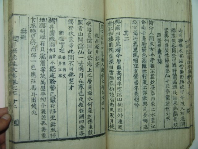 1939년 목활자본 정이오(鄭以吾) 교은선생문집(郊隱先生文集)2권1책완질