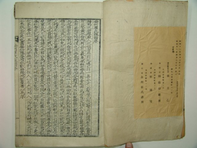 1937년 대구간행 전주최씨족보(全州崔氏族譜)7책완질