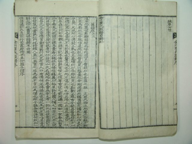 1937년 대구간행 전주최씨족보(全州崔氏族譜)7책완질