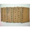 1937년 대구간행 전주최씨족보(全州崔氏族譜)7책완질