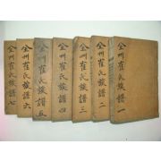 1937년 대구간행 전주최씨족보(全州崔氏族譜)7책완질