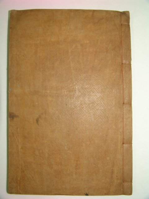 1914년 목판본 이서구(李書九)編 장릉사보(莊陵史補)권5,6終 1책