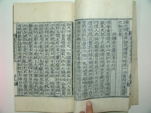 1931년 칠곡간행 목판본 장승택(張升澤) 농산선생문집(農山先生文集)권14,15終 1책