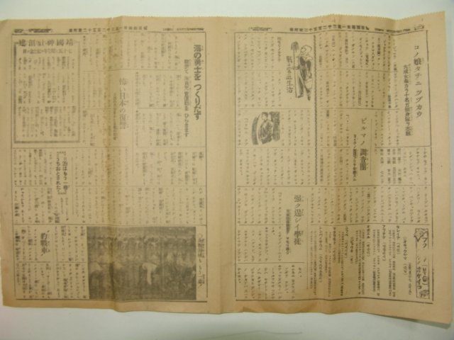 1944년(소화19년) 6월26일자 국어교실 신문