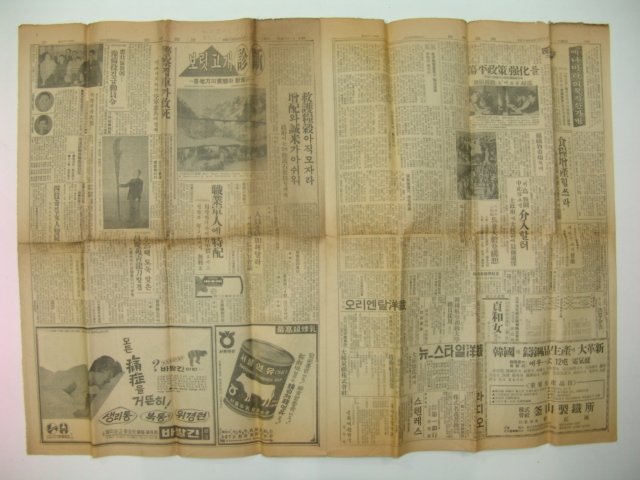 1964년3월14일자 한국일보
