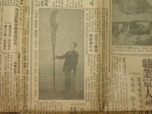 1964년3월14일자 한국일보