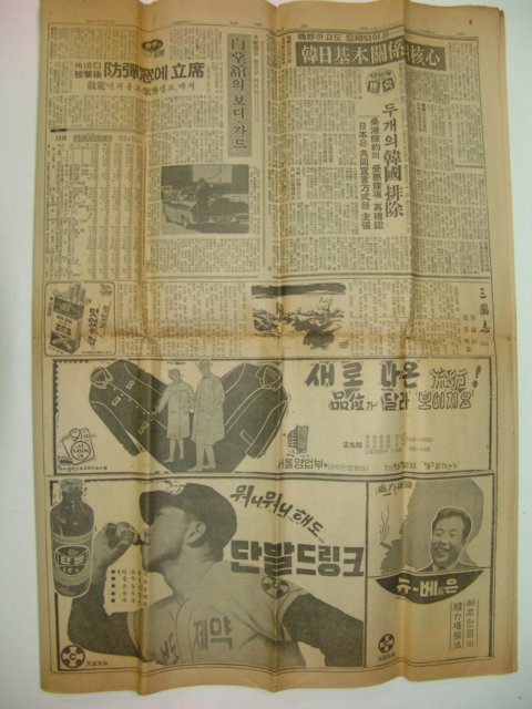 1964년3월14일자 한국일보