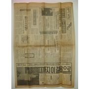 1964년3월14일자 한국일보