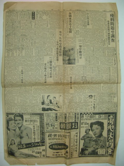 1956년6월27일자 조선일보