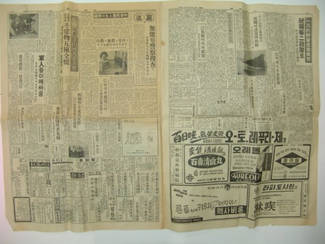 1959년4월23일자 동아일보