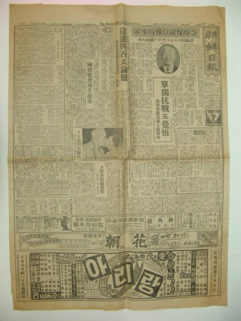 1956년6월23일자 조선일보