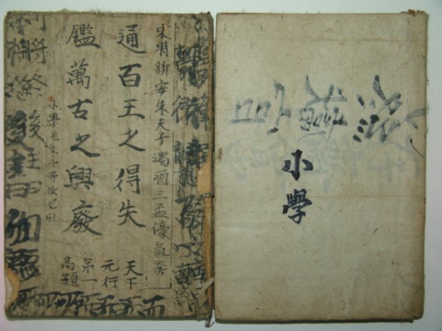 1924년 경성간행 소학집주 2책완질