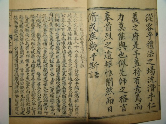 1864년 중국목판본 주자집(朱子集) 44책