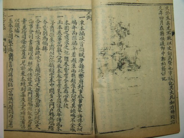 1864년 중국목판본 주자집(朱子集) 44책