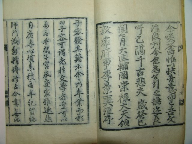 1684년 송시열의 서문이 있는 목판본 정홍명(鄭弘溟) 기암집(畸庵集)5책