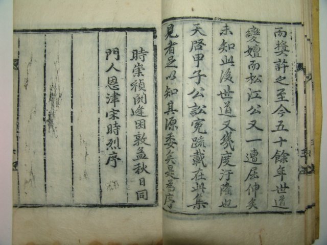 1684년 송시열의 서문이 있는 목판본 정홍명(鄭弘溟) 기암집(畸庵集)5책