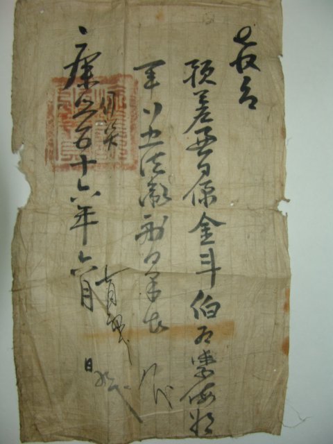 1720년(강희59년) 김두백(金斗伯) 교지 및 문서2장
