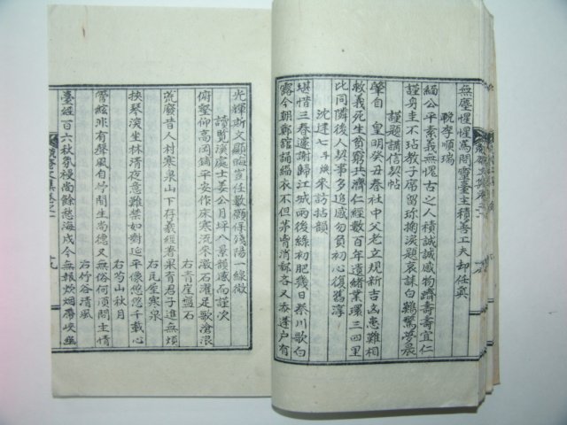 석판본 주시동(朱時東) 긍암문집(兢庵文集)2책완질