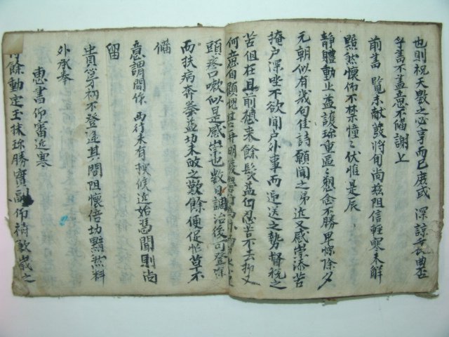 필사본 경락왕복서(京洛往復書) 1책완질