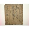 필사본 경락왕복서(京洛往復書) 1책완질